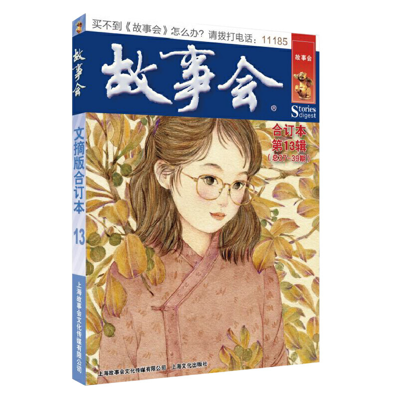 ����(hu��)��ժ���ӆ��. ��13݋