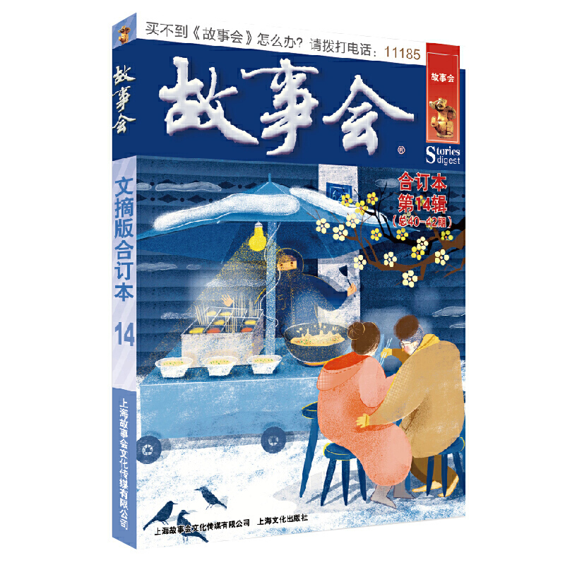 ����(hu��)��ժ���ӆ��. ��14݋