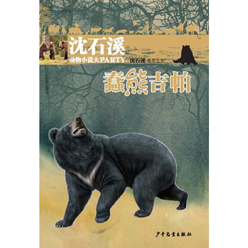 ��ʯϪ����С�f��party�����ܼ���