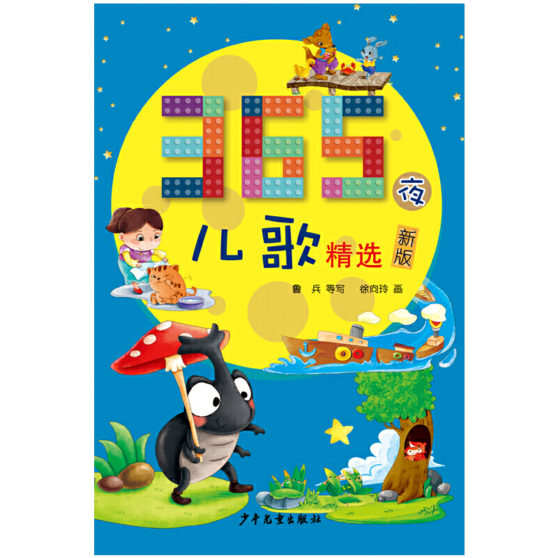 365ҹ���辫�x(�°�)