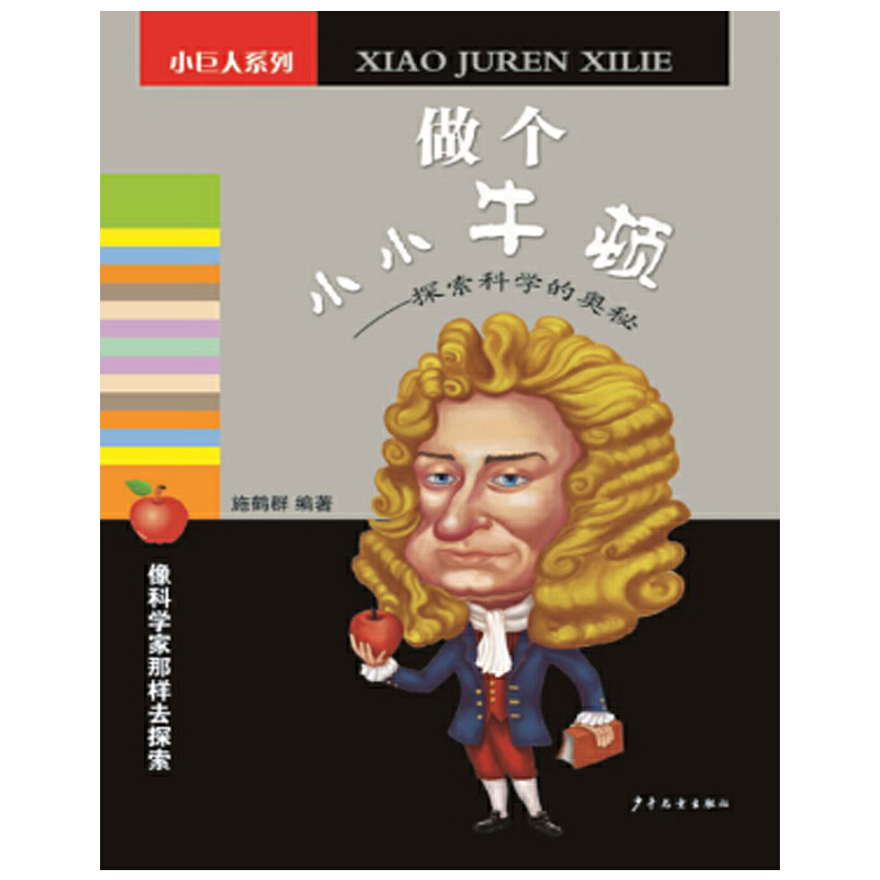 ����ССţ�D--̽���ƌW�ĊW��(С����ϵ��)