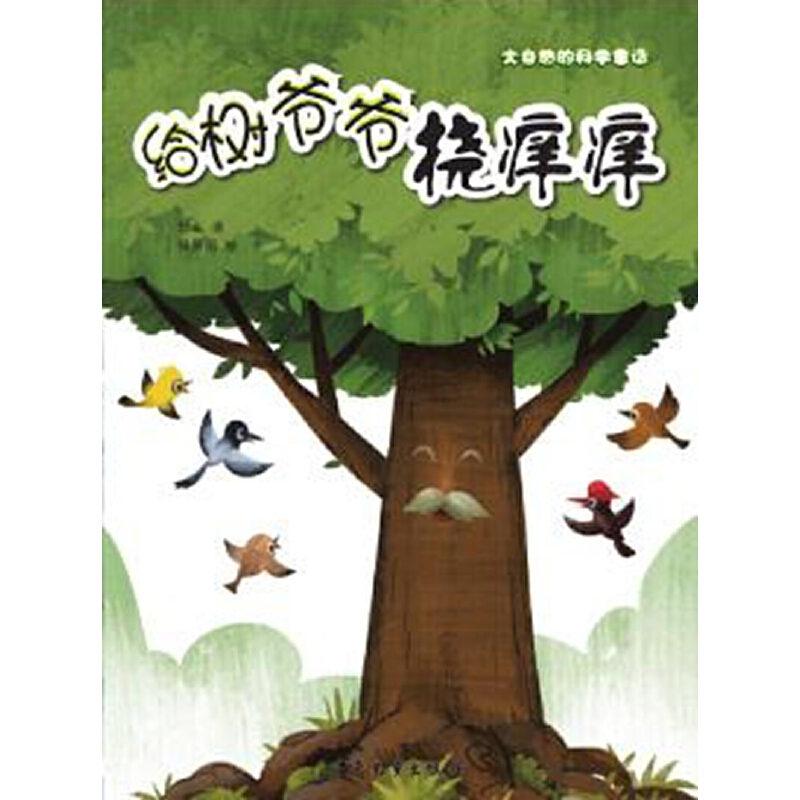 ����Ȼ�ĿƌW(xu��)ͯԒ �o�䠔���ϰW�W