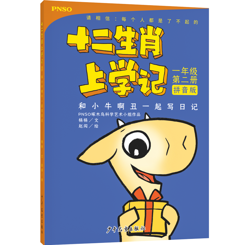 ��Сţ����һ������ӛ