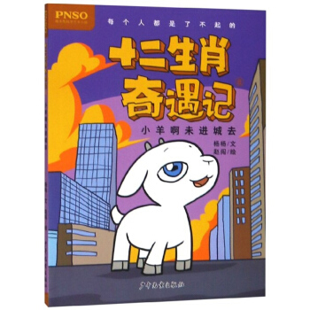 ʮ����Ф����ӛ С��δ�M(j��n)��ȥ