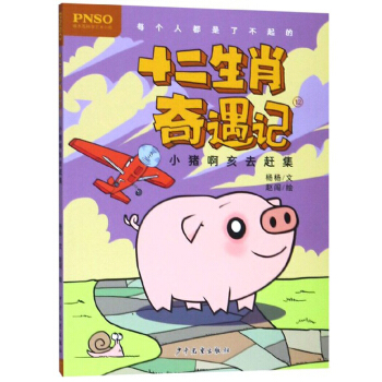 ʮ����Ф����ӛ С�i����ȥ�s��