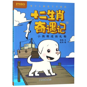 ʮ����Ф����ӛ С������ĶY��