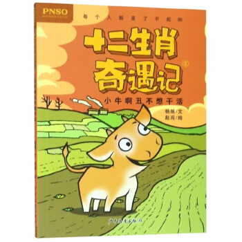 ʮ����Ф����ӛ Сţ������ɻ�