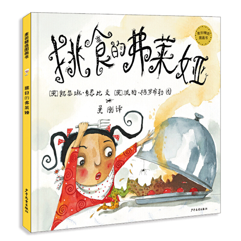 ���ﾫ�x�D���� ��ʳ�ĸ��R�I