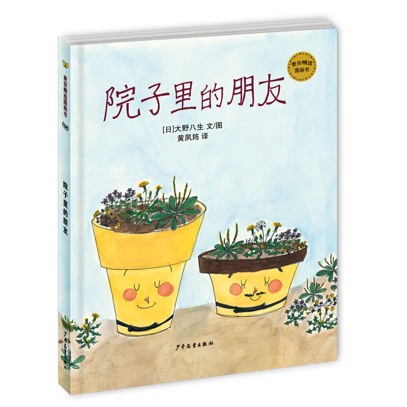 ���ﾫ�x�D���� Ժ���������