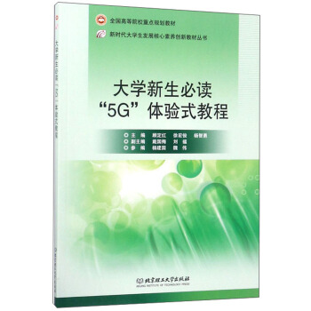 ��W(xu��)�������x��5G���w�(y��n)ʽ�̳�/ȫ��(gu��)�ߵ�ԺУ���c(di��n)Ҏ(gu��)���̲ġ��r(sh��)����W(xu��)���l(f��)չ�������B(y��ng)��(chu��ng)�½̲ą���
