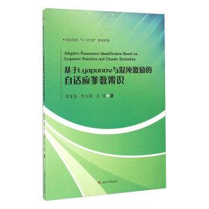 ����Lyapunov�c���缤��(l��)�����m��(y��ng)����(sh��)���R(sh��)