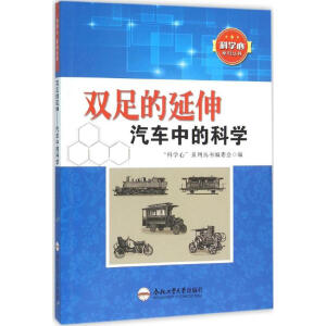 �ƌW(xu��)��ϵ�Ѕ������p�������--��܇�еĿƌW(xu��)