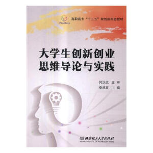 ��W(xu��)����(chu��ng)��(chu��ng)�I(y��)˼�S��(d��o)Փ�c��(sh��)�`