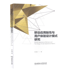 �Ƅ�(d��ng)��(y��ng)������c�Ñ��w�(y��n)�O(sh��)Ӌ(j��)ģʽ�о�