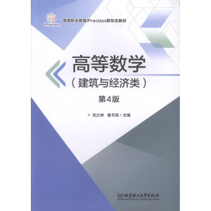 �ߵȔ�(sh��)�W�������c��(j��ng)�������4�棩