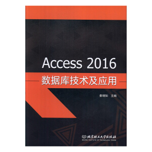 Access 2016��(sh��)��(j��)�켼�g(sh��)����(y��ng)��
