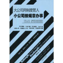 ��˾���ƶȹ��ˣ�С��˾��Ҏ(gu��)���k��