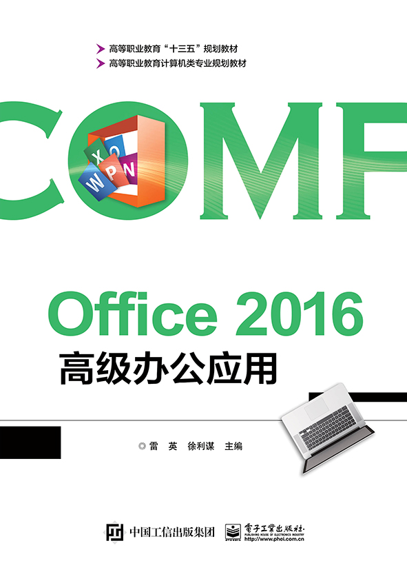 Office 2016 �߼��k����(y��ng)��