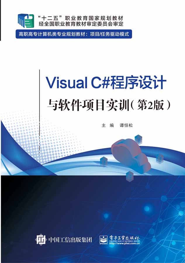 Visual C#�����O(sh��)Ӌ�cܛ���Ŀ��Ӗ(x��n)