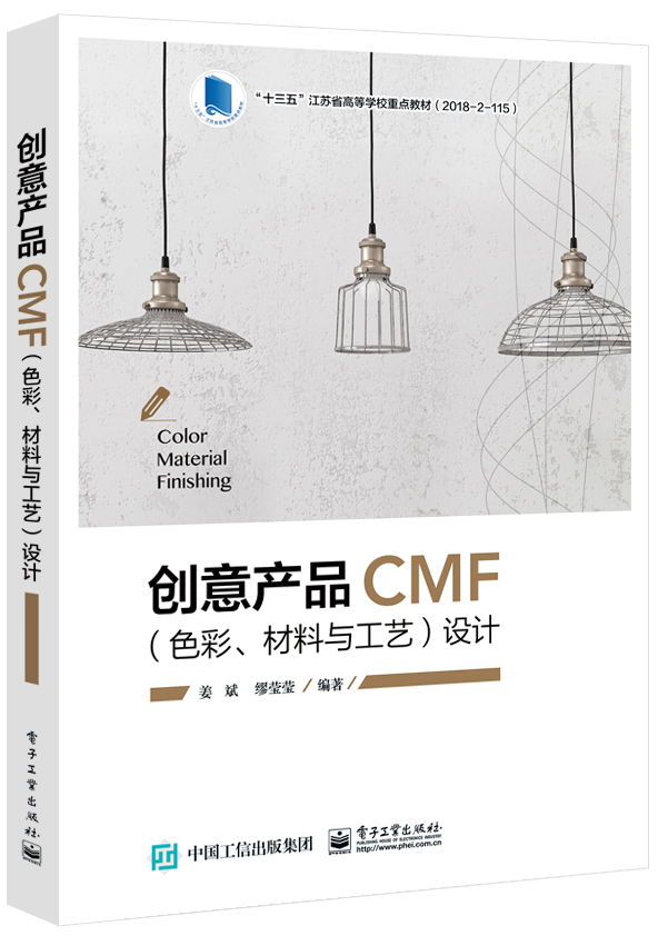 ��(chu��ng)��a(ch��n)ƷCMF��ɫ�ʡ������c��ˇ���O(sh��)Ӌ