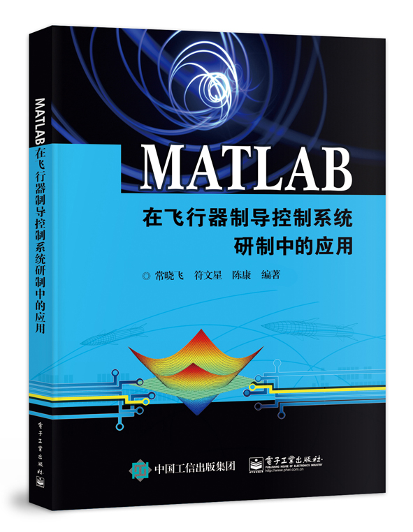 MATLAB���w�����ƌ�(d��o)����ϵ�y(t��ng)�����еđ�(y��ng)��