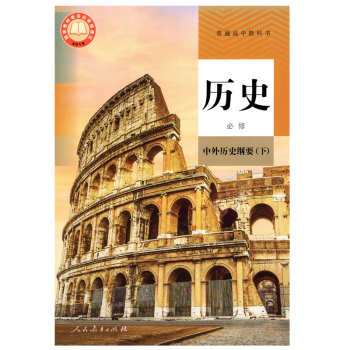 **��ͨ���н̿ƕ� �vʷ ���� ����vʷ�VҪ ��