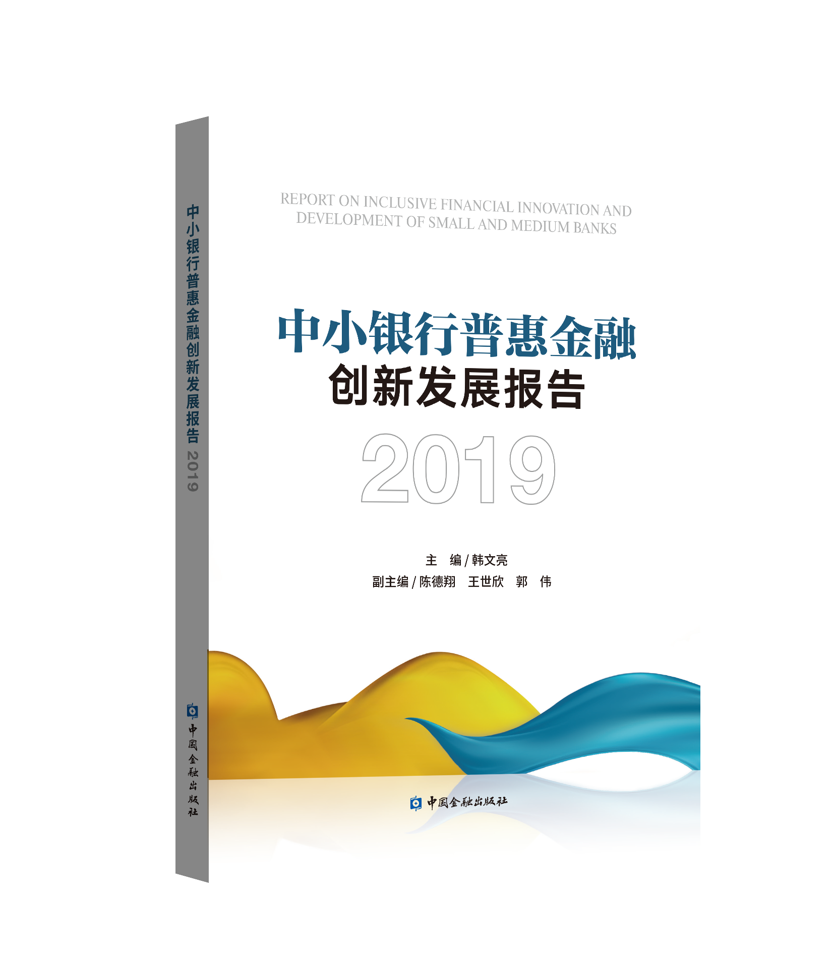 ��С�y���ջݽ��ڄ�(chu��ng)�°l(f��)չ��棨2019��