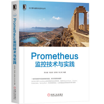 Prometheus�O(ji��n)�ؼ��g(sh��)�c��(sh��)�`