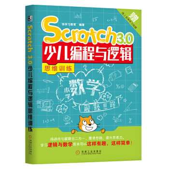 Scratch3.0�ك������c߉݋˼�SӖ(x��n)��