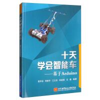 ʮ��W(xu��)��(hu��)����܇--����Arduino 