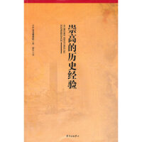 ��ߵĚvʷ��(j��ng)�(y��n)