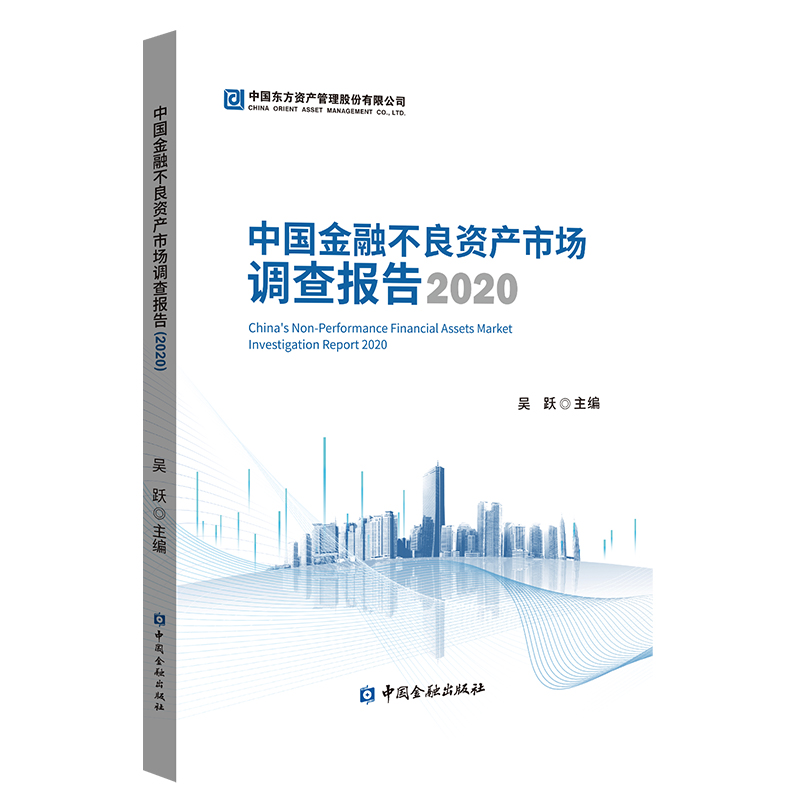 �Ї�(gu��)���ڲ����Y�a(ch��n)�Ј�(ch��ng)�{(di��o)���(b��o)�棨2020��