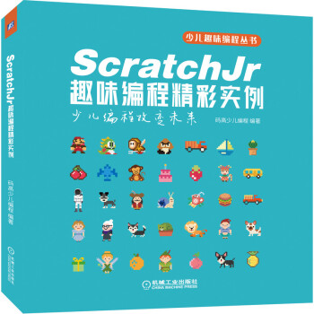 ScratchJrȤζ���̾��ʌ�(sh��)��