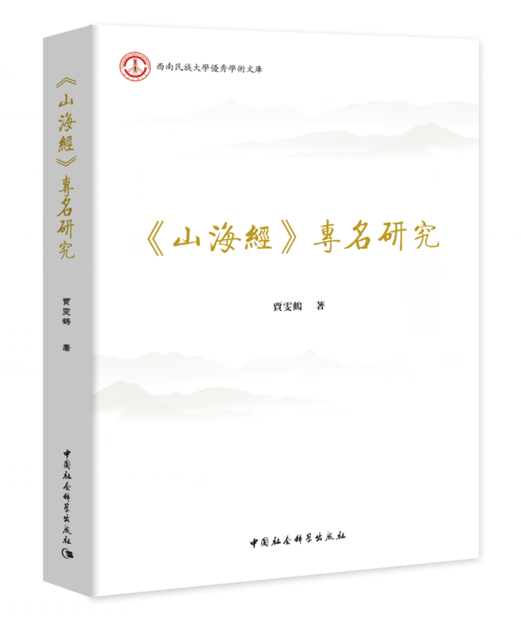 ��ɽ����(j��ng)�������о�