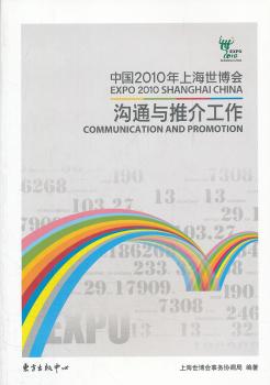 �Ї�(gu��)2010���Ϻ�������(hu��)��ͨ�c�ƽ鹤��