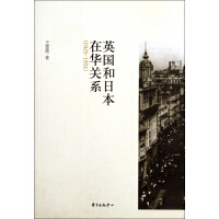 Ӣ�����ձ����A�Pϵ��1925��1931��