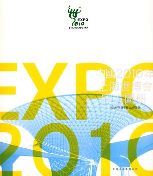 �Ї�(gu��)2010���Ϻ�������(hu��)�ٷ��D��(c��):�����ķ��w��ƽ�b��