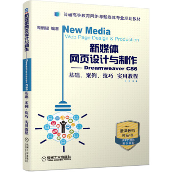 ��ý�w�W(w��ng)��OӋ�c����--Dreamweaver CS6 ���A������������ ���ý̳�