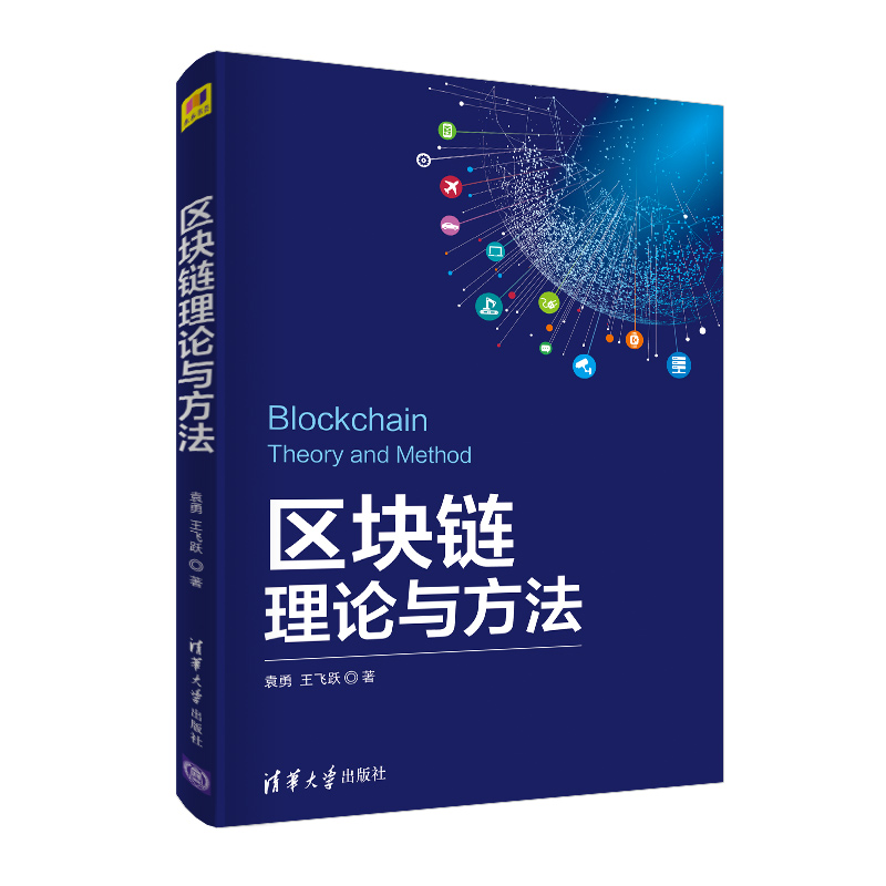 �^(q��)�K���Փ�c���� [Blockchain Theory and Method]