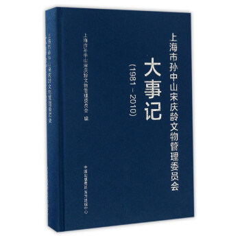 �Ϻ��ЌO��ɽ�Αc�g�������ί�T��(hu��)����ӛ