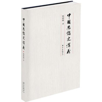 �Ї�(gu��)˼��ʷ�v�x