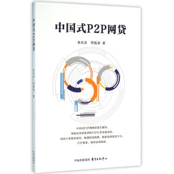 �Ї�(gu��)ʽP2P�W(w��ng)�J