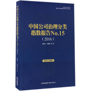 �Ї�(gu��)��˾�������ָ��(sh��)��(b��o)��No.15:2016