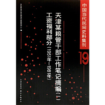 �Ї��������gʷ�ϼ���19�����ĳ�Z�ܸɲ������Pӛժ��(һ)