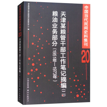 �Ї��������gʷ�ϼ���:���ĳ�Z�ܸɲ������Pӛժ��(��)�Z�͘I(y��)�ղ���:1951��-1973��