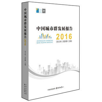 �Ї�����Ⱥ�l(f��)չ��(b��o)��.2016