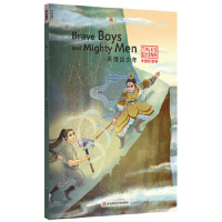 �Ї��ù��£�Ӣ�۳�����Brave Boys and Mighty Men
