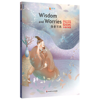 �Ї��ù��£�֪�߲���Wisdom and Worries