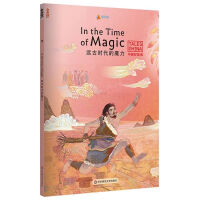 �Ї��ù��£��h�ŕr����ħ��In the Time of Magic