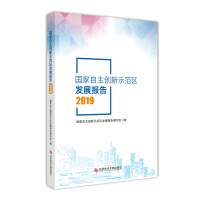 ����������(chu��ng)��ʾ���^(q��)�l(f��)չ���2019